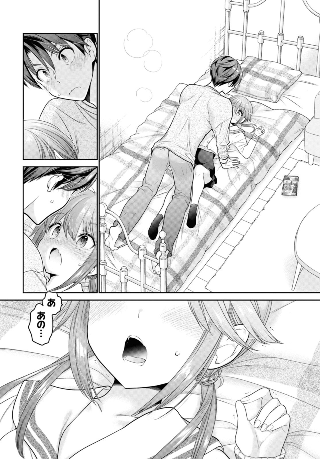 SHISHUNKI-CHAN NO SHITSUKEKATA - RAW Chapter 27.4 page 6 - nihonkuni.com