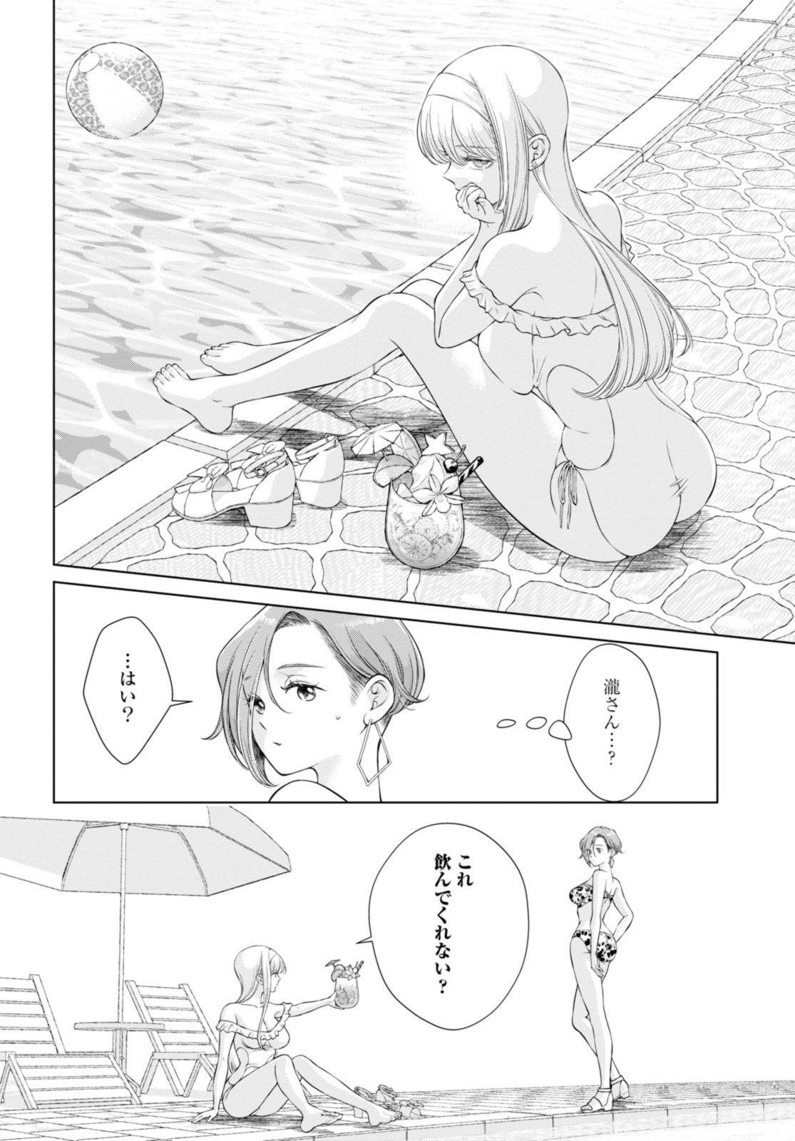 Read KYOU WA KANOJO GA INAI KARA Chapter 13.2 [High Quality / Full] - Page 7 - nicomanga.net