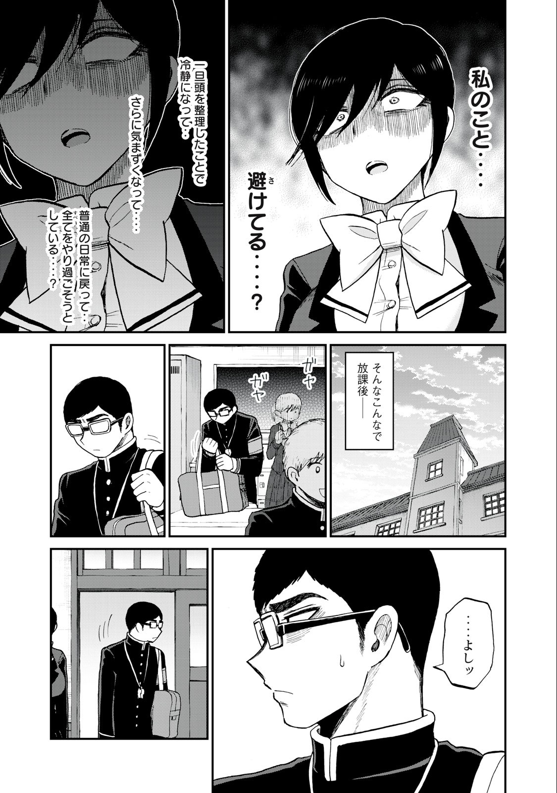 ARAKURE OJOUSAMA WA MONMON SHITEIRU - RAW Chapter 33.1 page 7 - nihonkuni.com