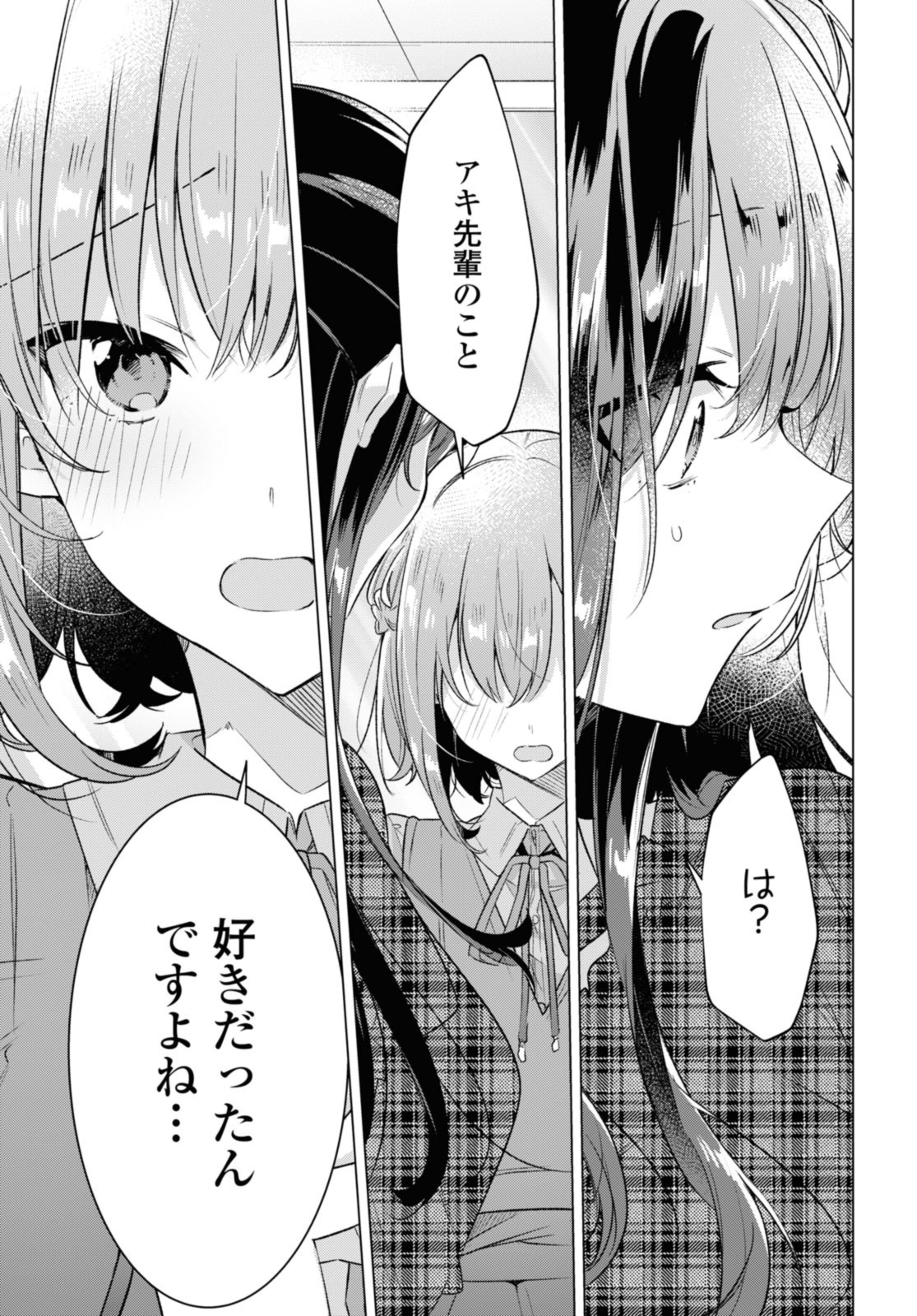 SASAYAKU YOU NI KOI O UTAU Chapter 35.3 page 7 - nihonkuni.com