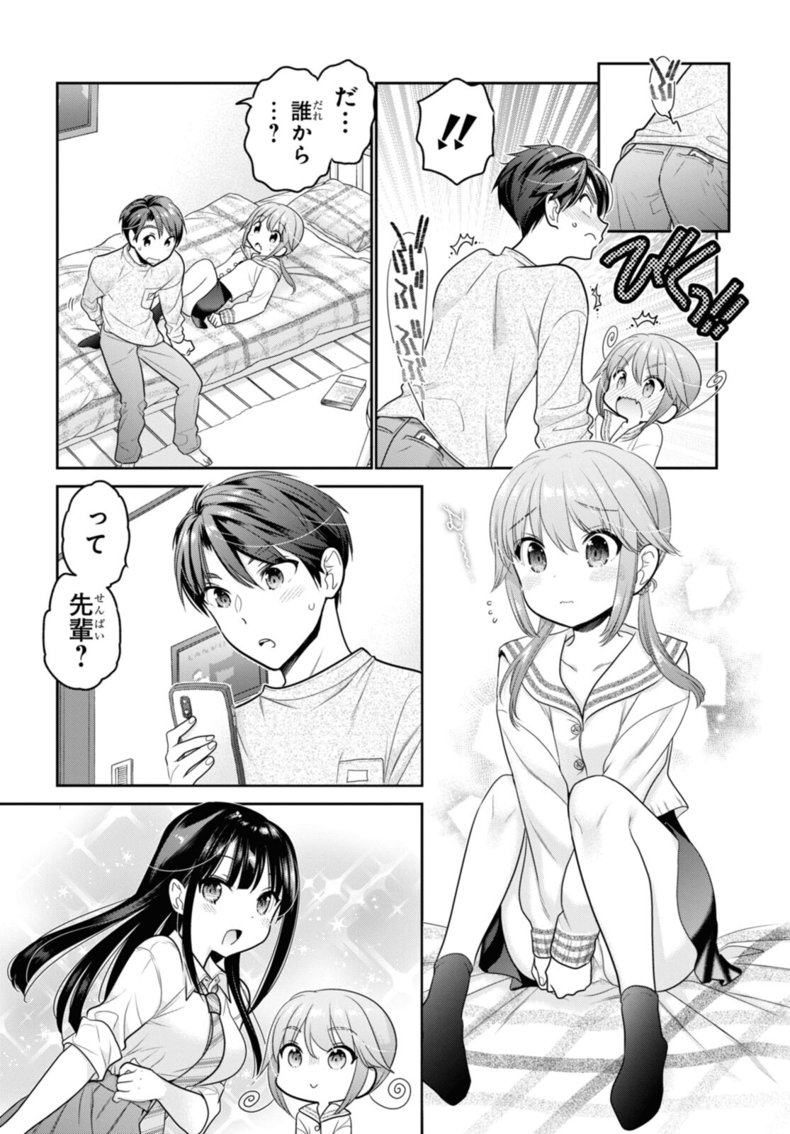 SHISHUNKI-CHAN NO SHITSUKEKATA - RAW Chapter 27.4 page 8 - nihonkuni.com