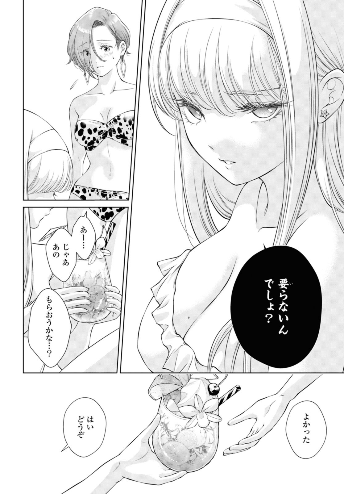 Read KYOU WA KANOJO GA INAI KARA Chapter 13.2 [High Quality / Full] - Page 9 - nicomanga.net