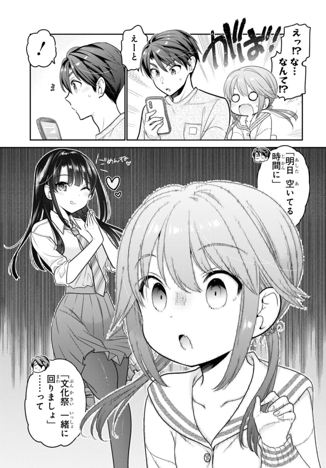 SHISHUNKI-CHAN NO SHITSUKEKATA - RAW Chapter 27.4 page 9 - nihonkuni.com