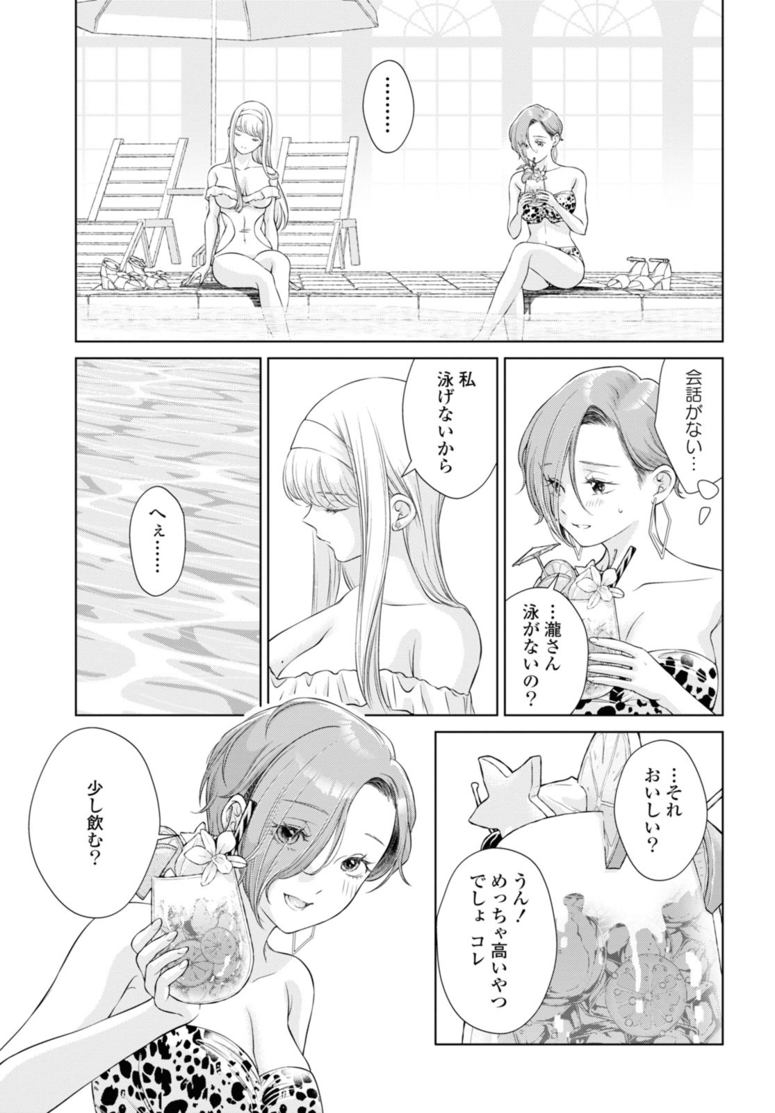 Read KYOU WA KANOJO GA INAI KARA Chapter 13.2 [High Quality / Full] - Page 10 - nicomanga.net