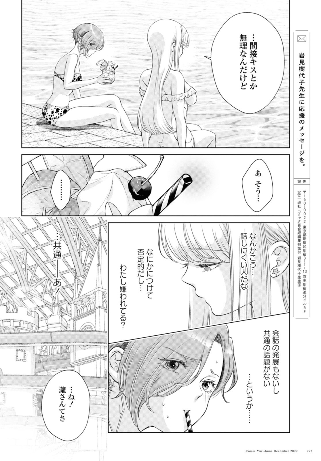 Read KYOU WA KANOJO GA INAI KARA Chapter 13.2 [High Quality / Full] - Page 11 - nicomanga.net