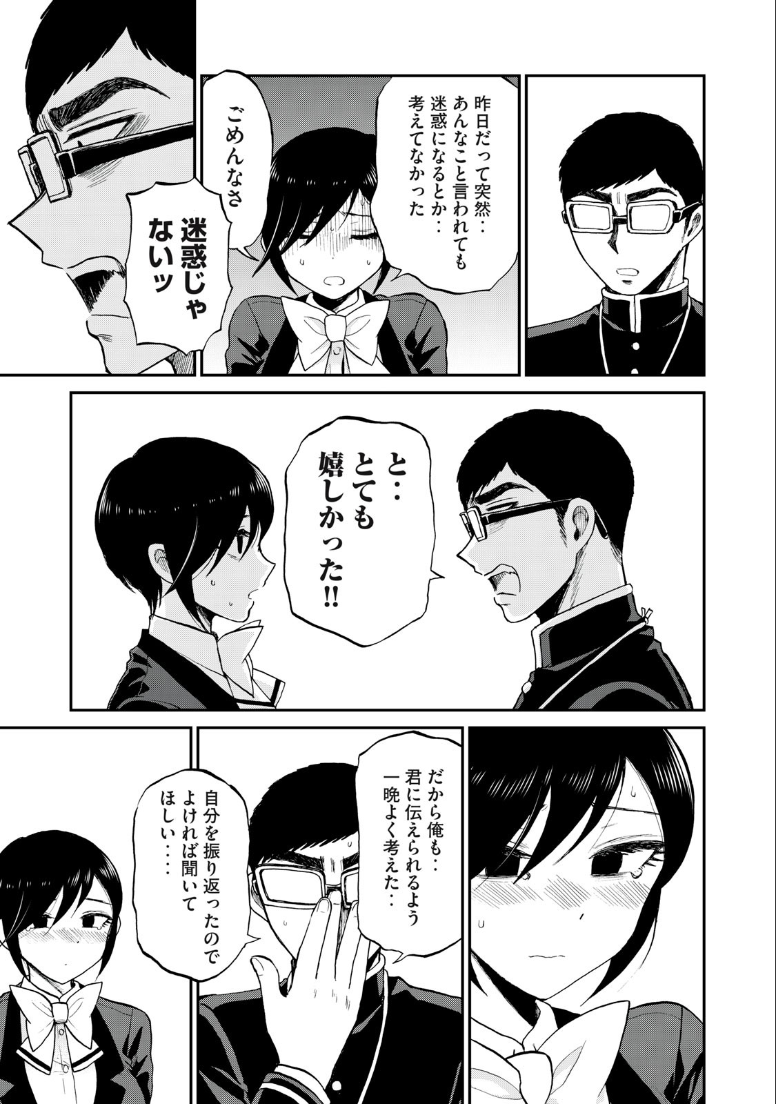 ARAKURE OJOUSAMA WA MONMON SHITEIRU - RAW Chapter 33.1 page 11 - nihonkuni.com