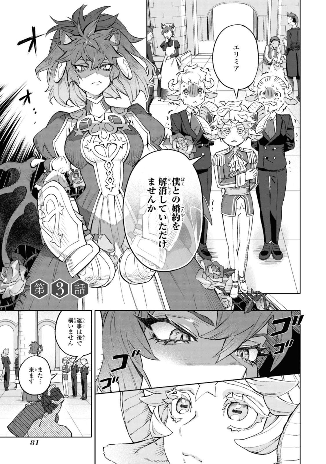 Read ROYAL TAYLOR: OUKYUU NO SAIHOUSHI Chapter 3.1 [High Quality / Full] - Page 1 - nicomanga.net