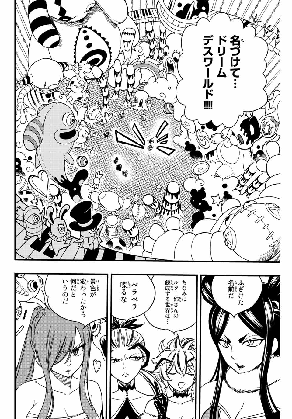 FAIRY TAIL: 100 YEARS QUEST - RAW Chapter 132 page 4 - nihonkuni.com