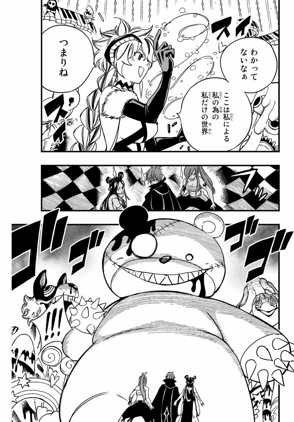 FAIRY TAIL: 100 YEARS QUEST - RAW Chapter 132 page 5 - nihonkuni.com