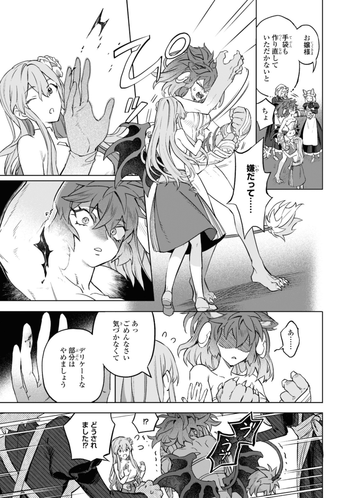 Read ROYAL TAYLOR: OUKYUU NO SAIHOUSHI Chapter 3.1 [High Quality / Full] - Page 5 - nicomanga.net