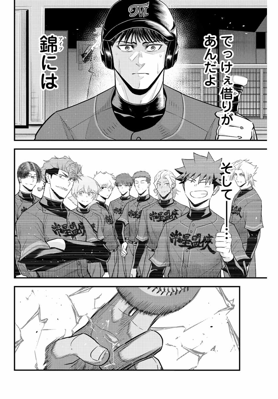 Read IRREGULARS Chapter 78 [High Quality / Full] - Page 6 - nicomanga.com