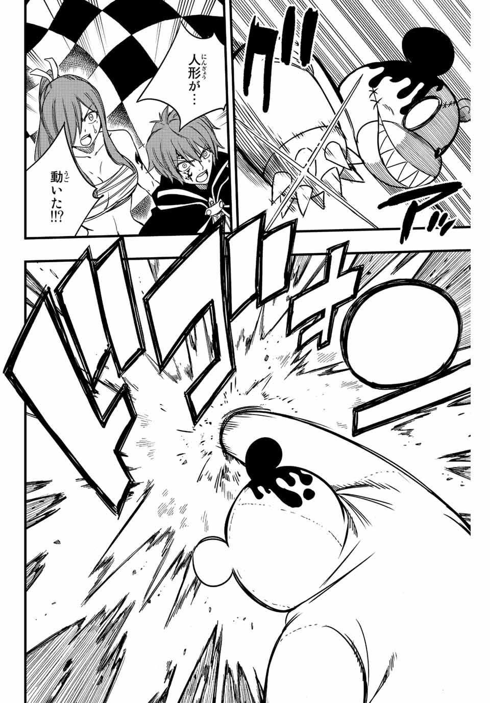 FAIRY TAIL: 100 YEARS QUEST - RAW Chapter 132 page 6 - nihonkuni.com