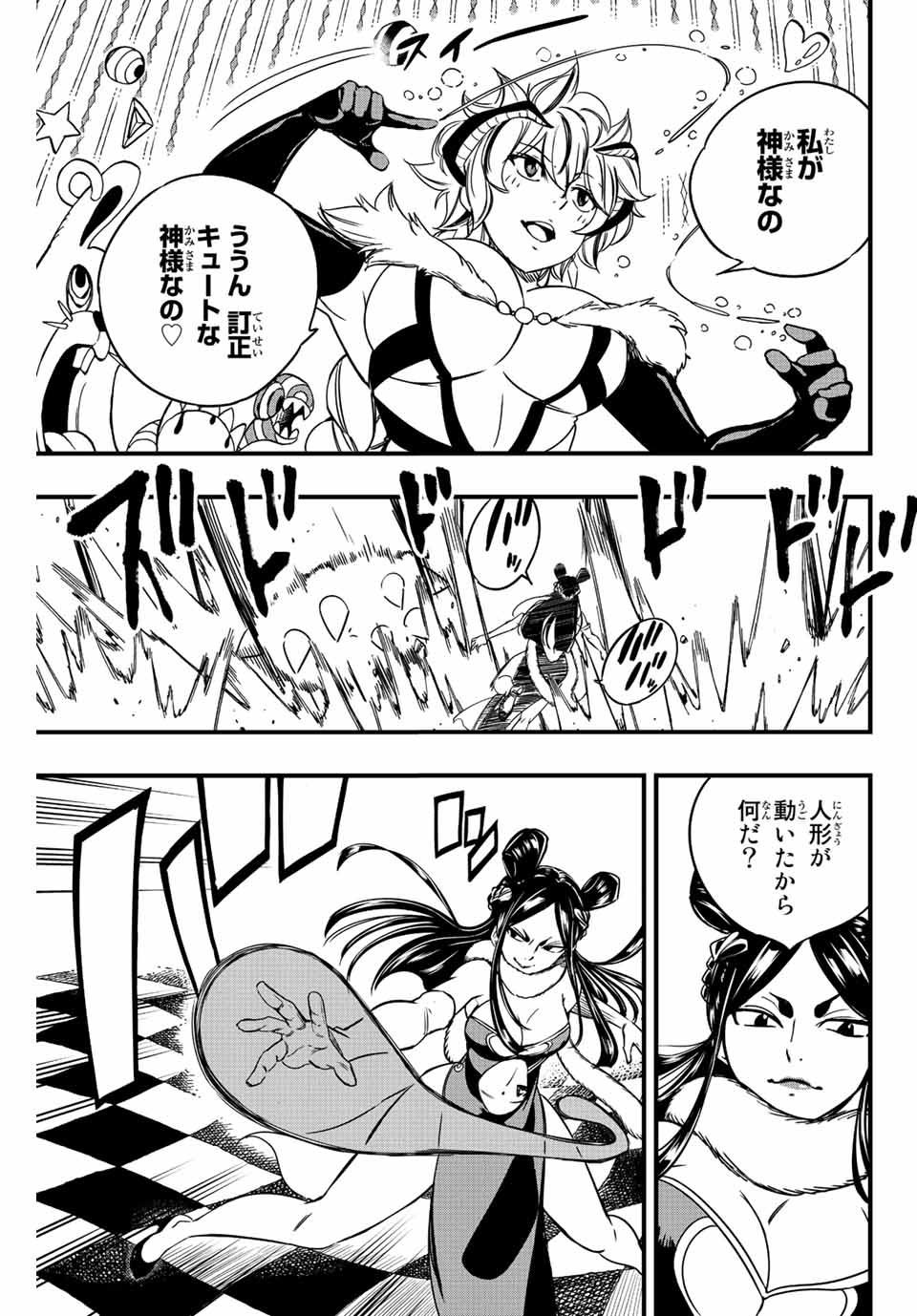 FAIRY TAIL: 100 YEARS QUEST - RAW Chapter 132 page 7 - nihonkuni.com