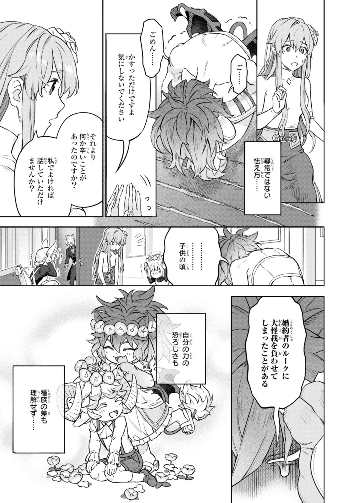 Read ROYAL TAYLOR: OUKYUU NO SAIHOUSHI Chapter 3.1 [High Quality / Full] - Page 7 - nicomanga.net