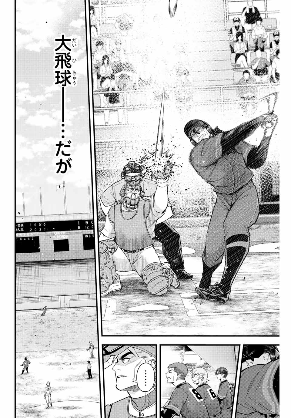 Read IRREGULARS Chapter 78 [High Quality / Full] - Page 8 - nicomanga.com