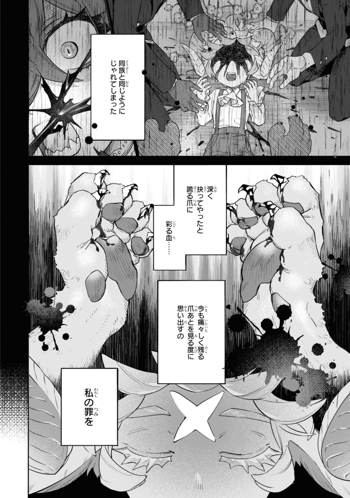 Read ROYAL TAYLOR: OUKYUU NO SAIHOUSHI Chapter 3.1 [High Quality / Full] - Page 8 - nicomanga.net