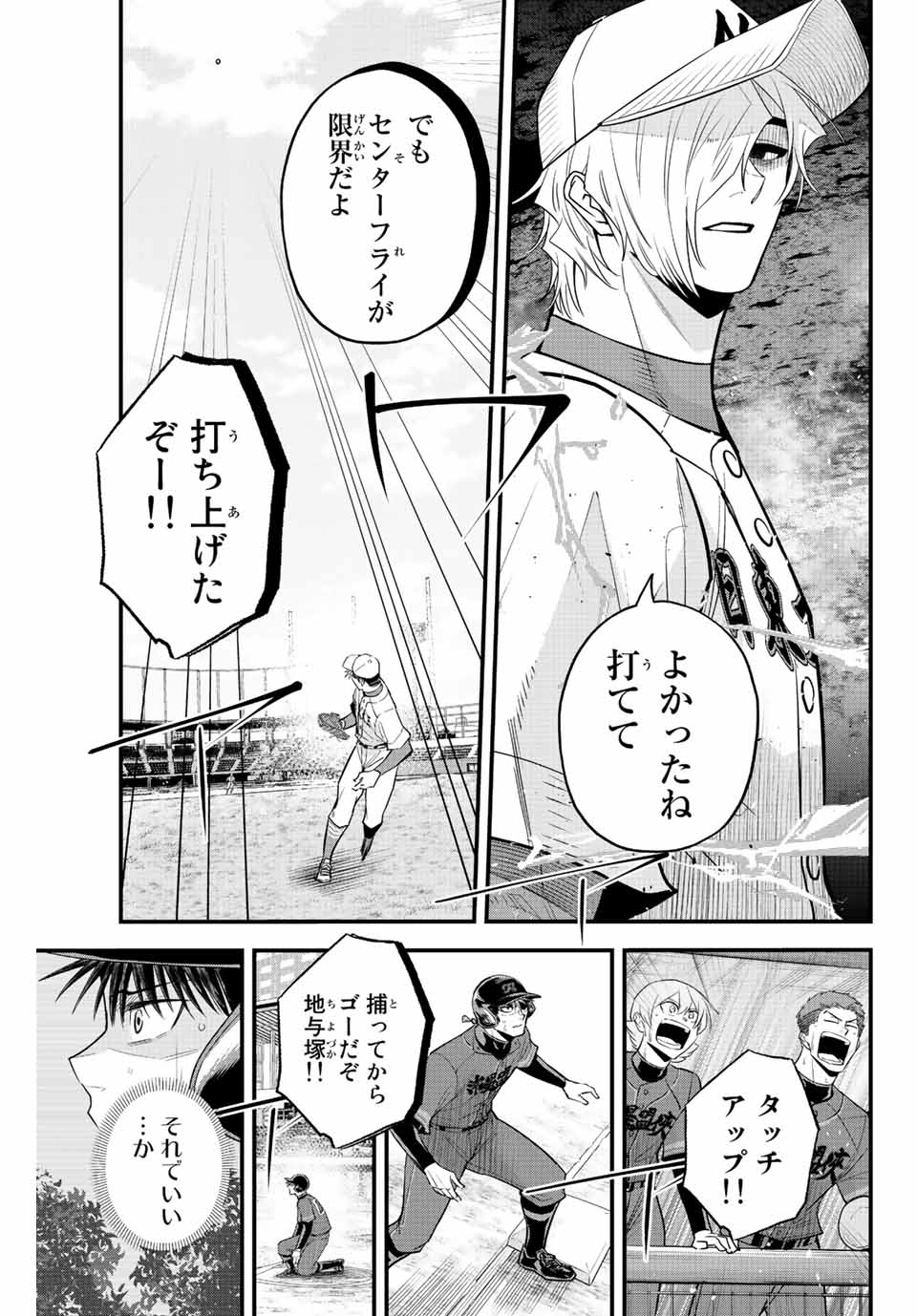 Read IRREGULARS Chapter 78 [High Quality / Full] - Page 9 - nicomanga.com