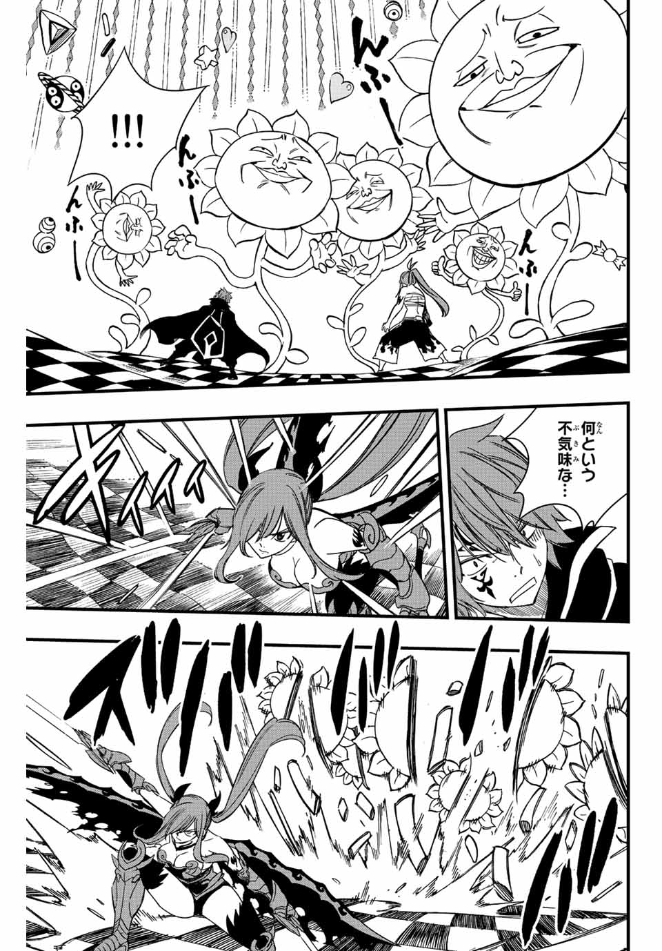 FAIRY TAIL: 100 YEARS QUEST - RAW Chapter 132 page 9 - nihonkuni.com