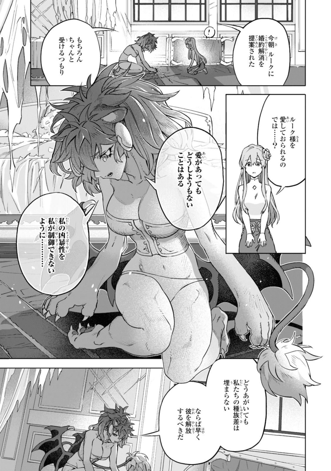 Read ROYAL TAYLOR: OUKYUU NO SAIHOUSHI Chapter 3.1 [High Quality / Full] - Page 9 - nicomanga.net