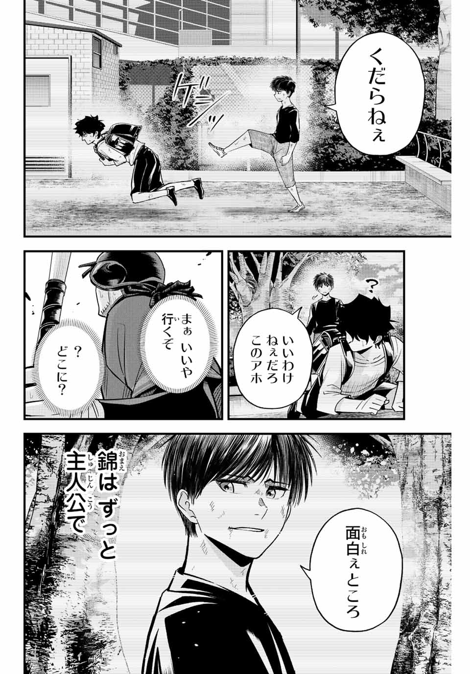 Read IRREGULARS Chapter 78 [High Quality / Full] - Page 10 - nicomanga.com
