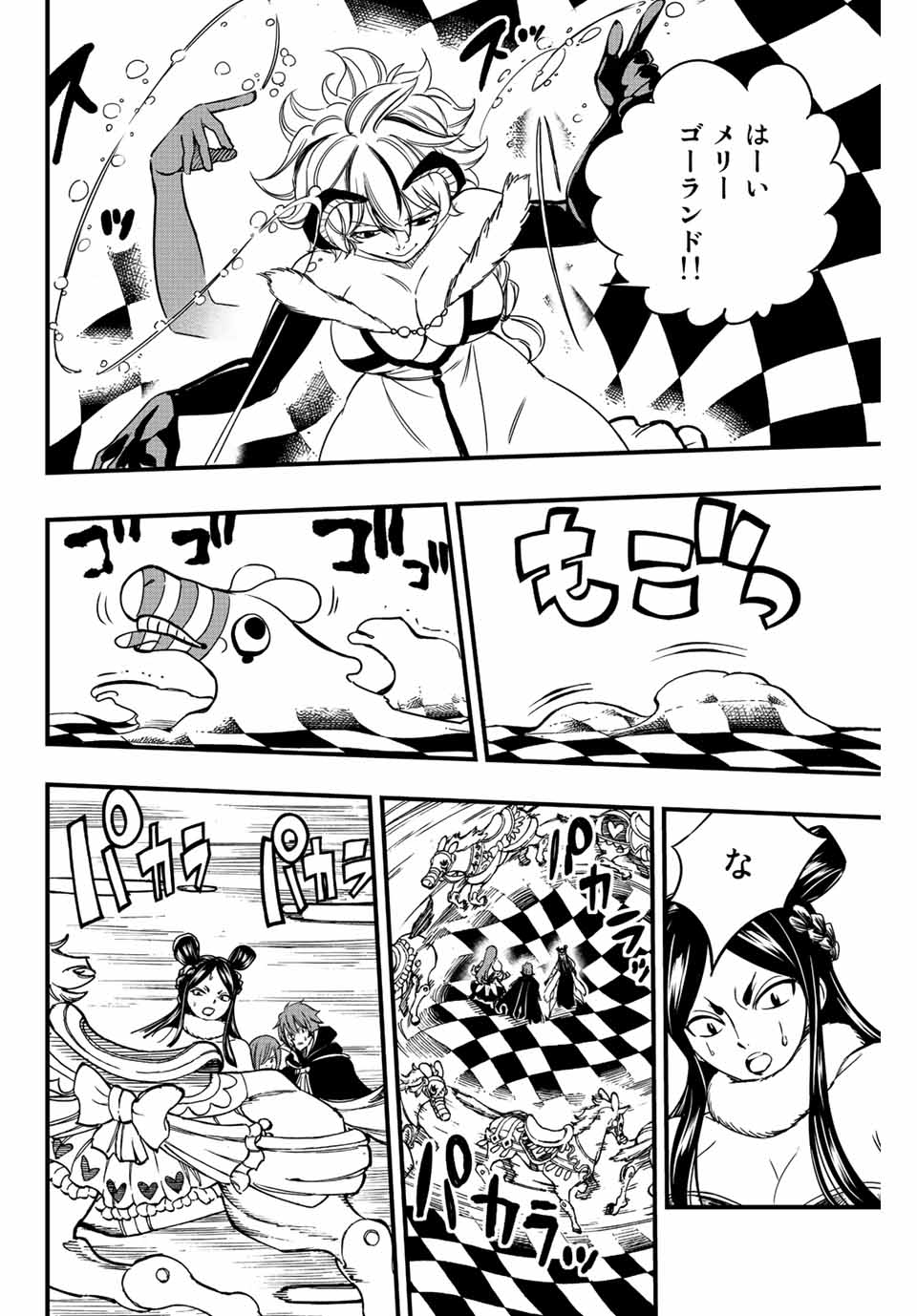 FAIRY TAIL: 100 YEARS QUEST - RAW Chapter 132 page 10 - nihonkuni.com