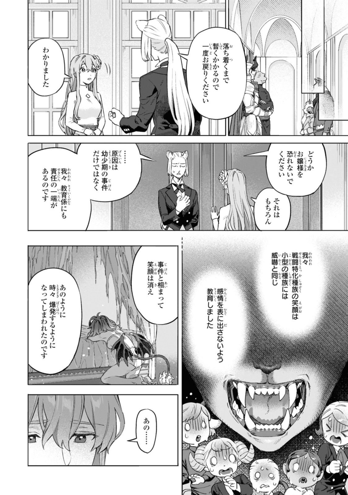 Read ROYAL TAYLOR: OUKYUU NO SAIHOUSHI Chapter 3.1 [High Quality / Full] - Page 10 - nicomanga.net