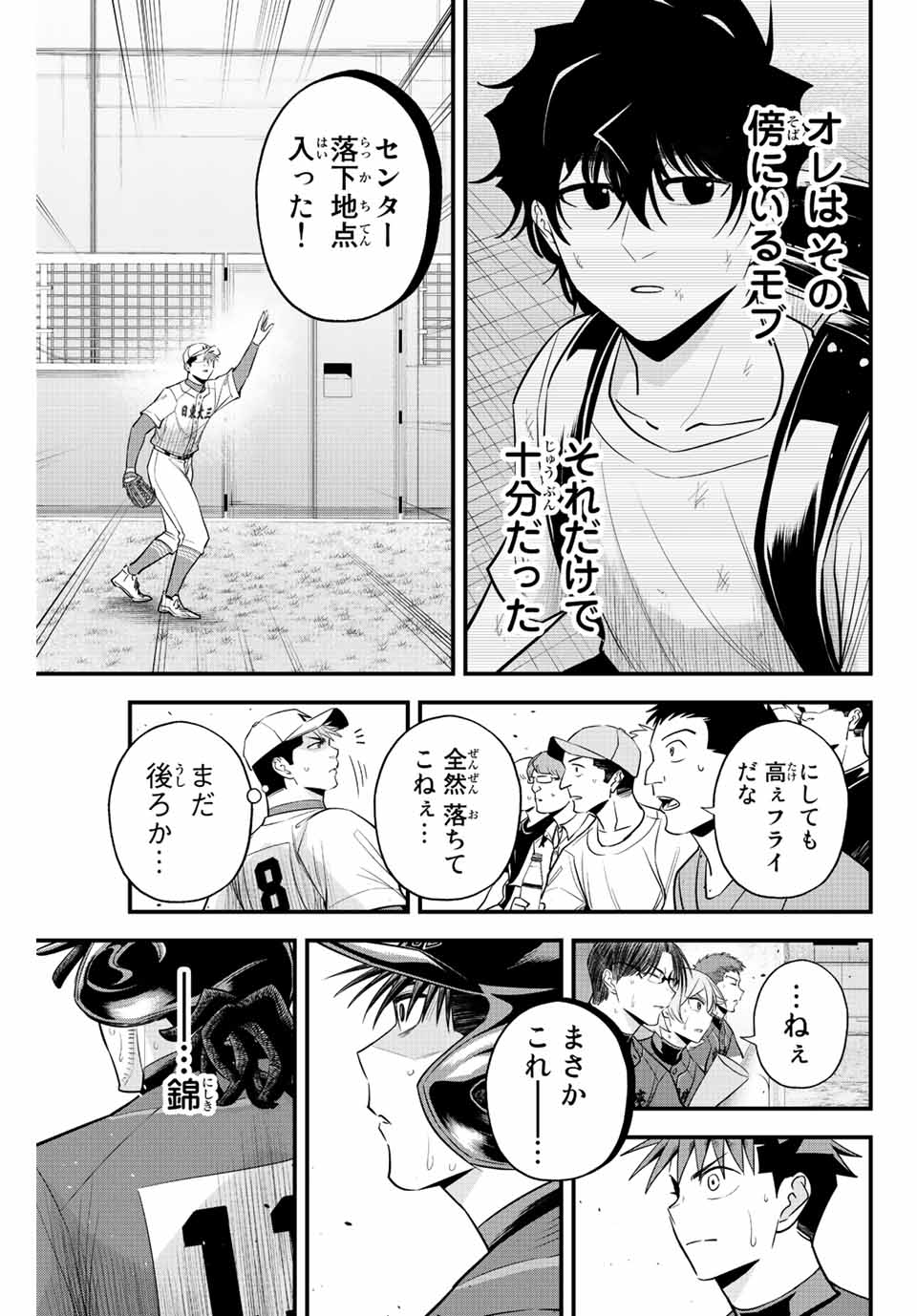 Read IRREGULARS Chapter 78 [High Quality / Full] - Page 11 - nicomanga.com