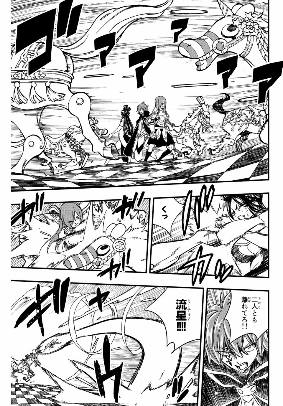 FAIRY TAIL: 100 YEARS QUEST - RAW Chapter 132 page 11 - nihonkuni.com