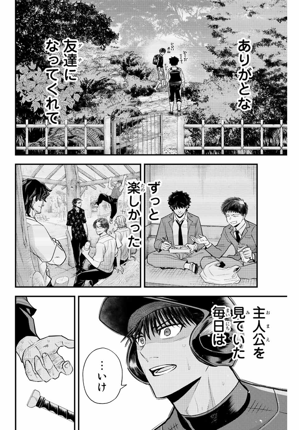 Read IRREGULARS Chapter 78 [High Quality / Full] - Page 12 - nicomanga.com