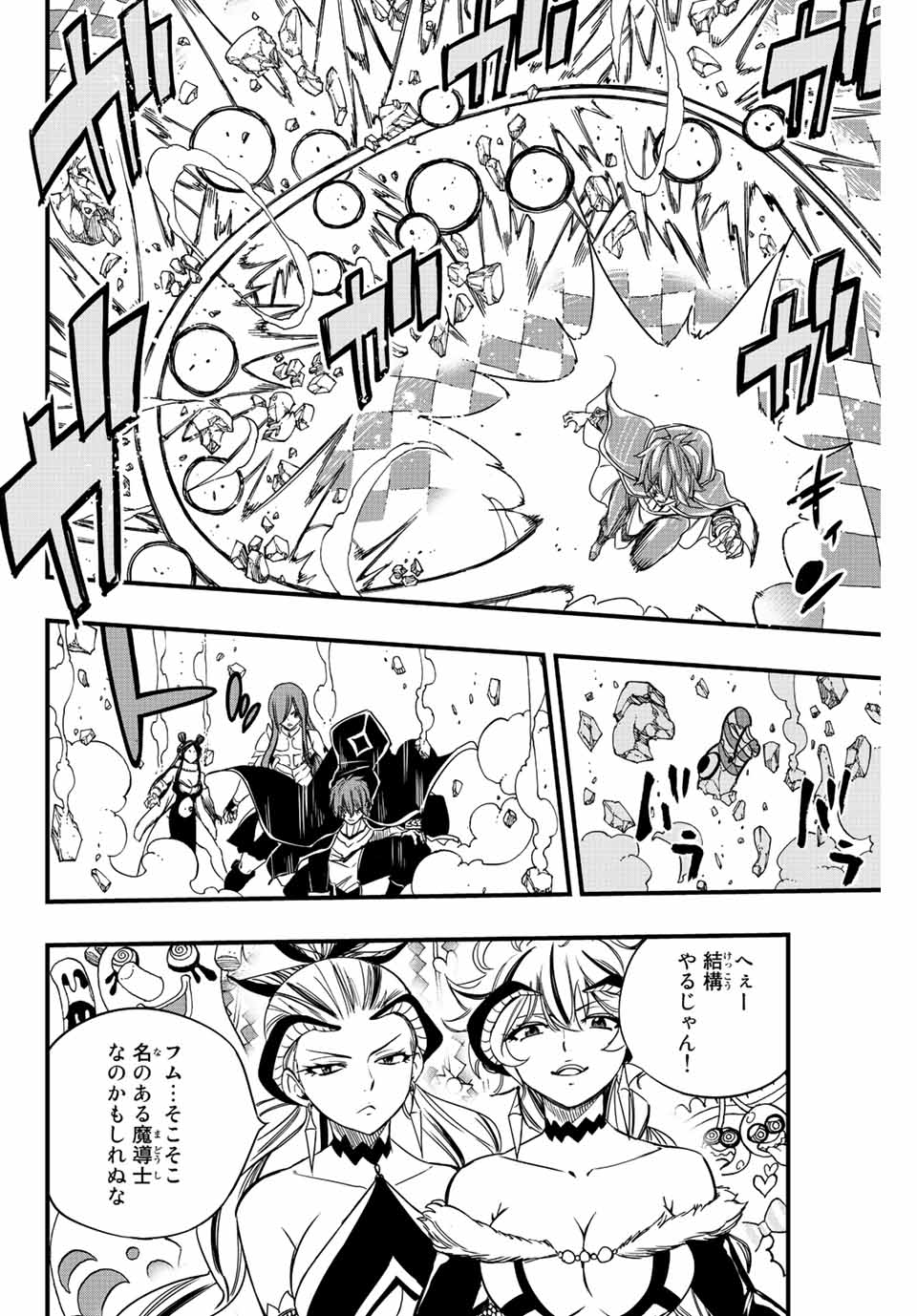 FAIRY TAIL: 100 YEARS QUEST - RAW Chapter 132 page 12 - nihonkuni.com