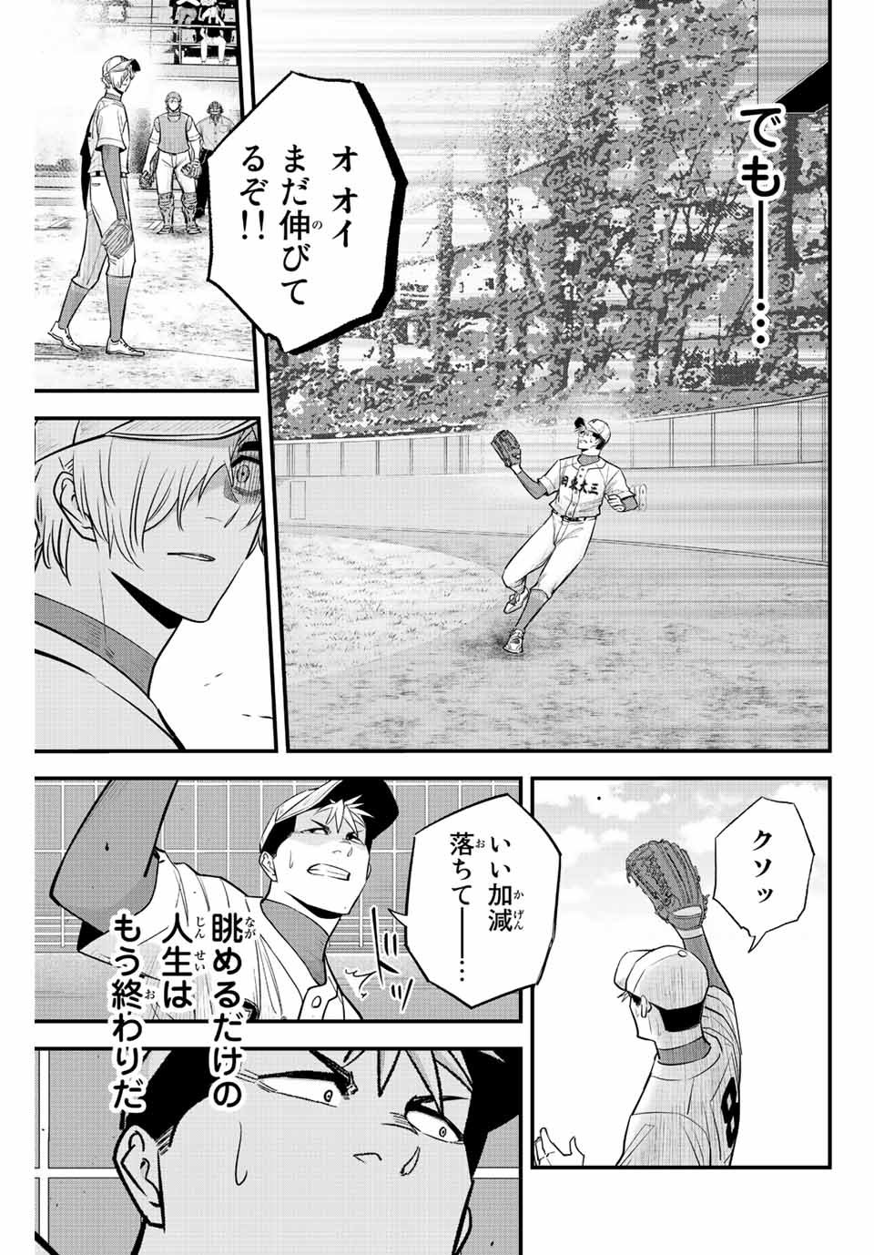 Read IRREGULARS Chapter 78 [High Quality / Full] - Page 13 - nicomanga.com