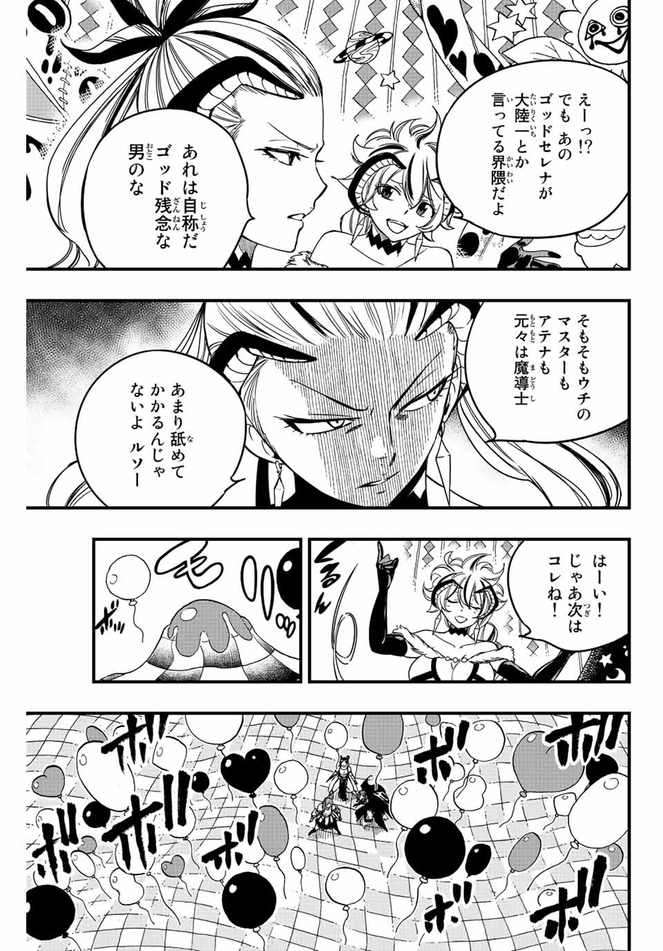 FAIRY TAIL: 100 YEARS QUEST - RAW Chapter 132 page 13 - nihonkuni.com
