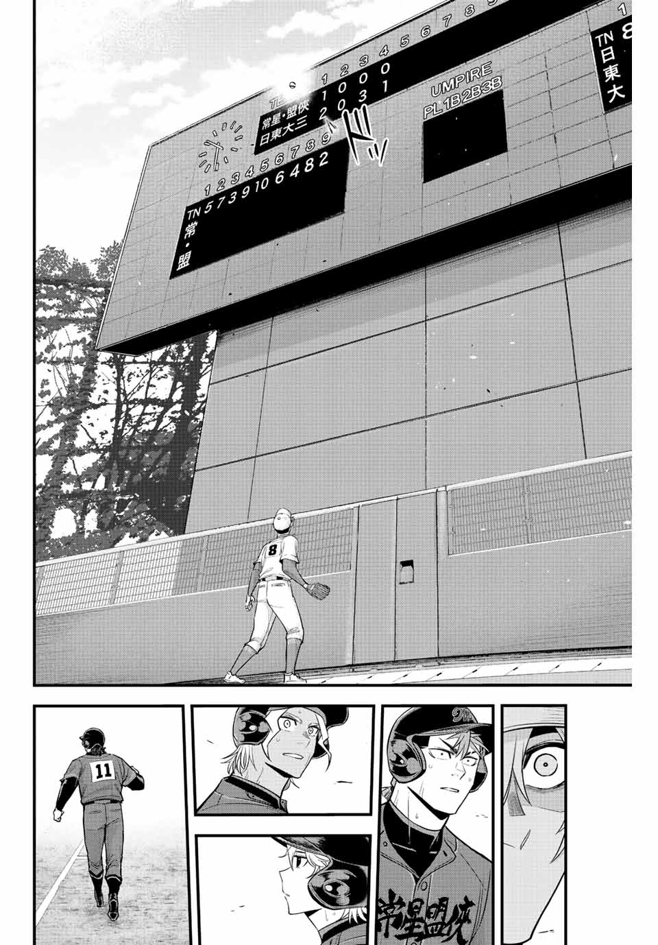 Read IRREGULARS Chapter 78 [High Quality / Full] - Page 14 - nicomanga.com