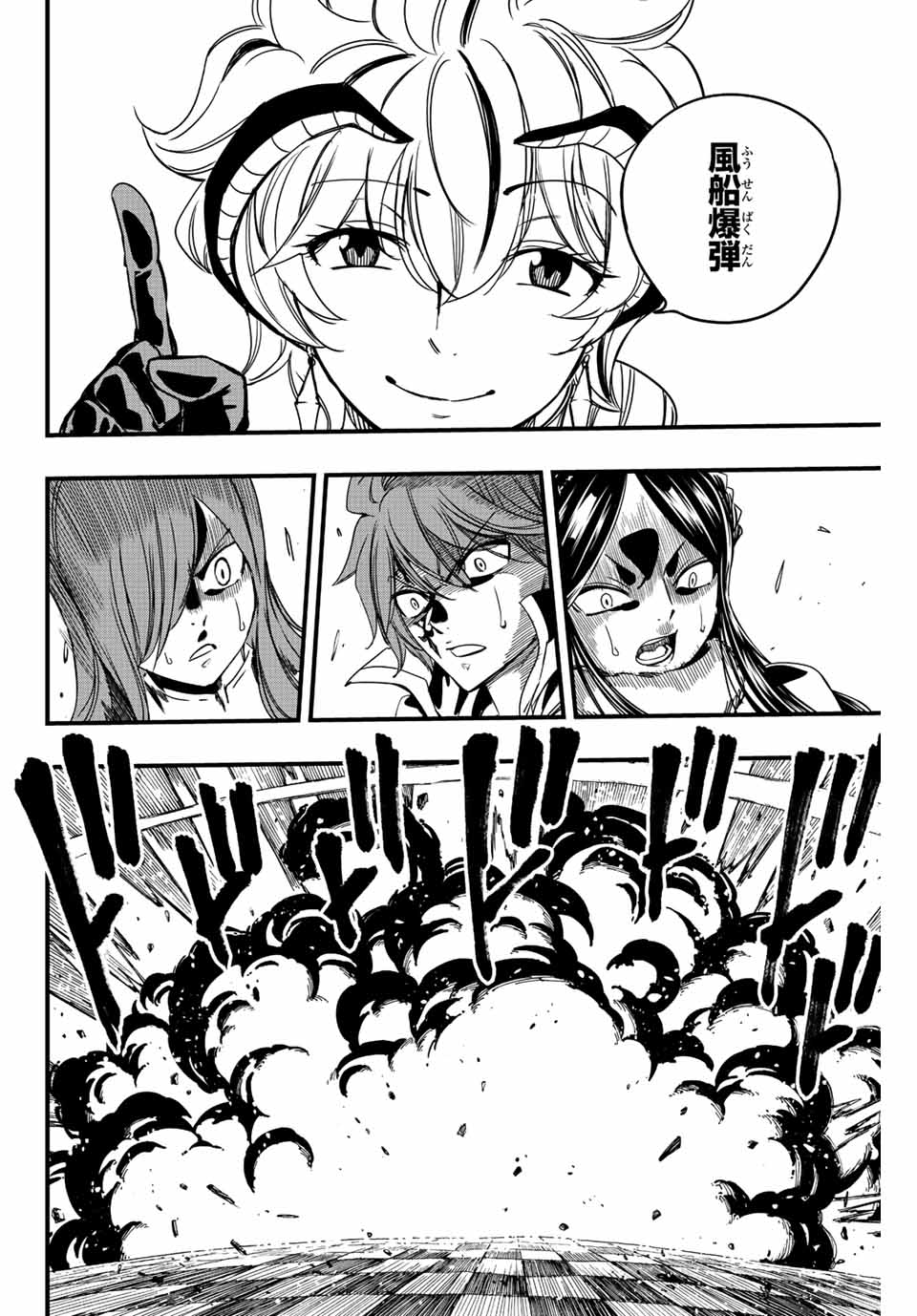 FAIRY TAIL: 100 YEARS QUEST - RAW Chapter 132 page 14 - nihonkuni.com