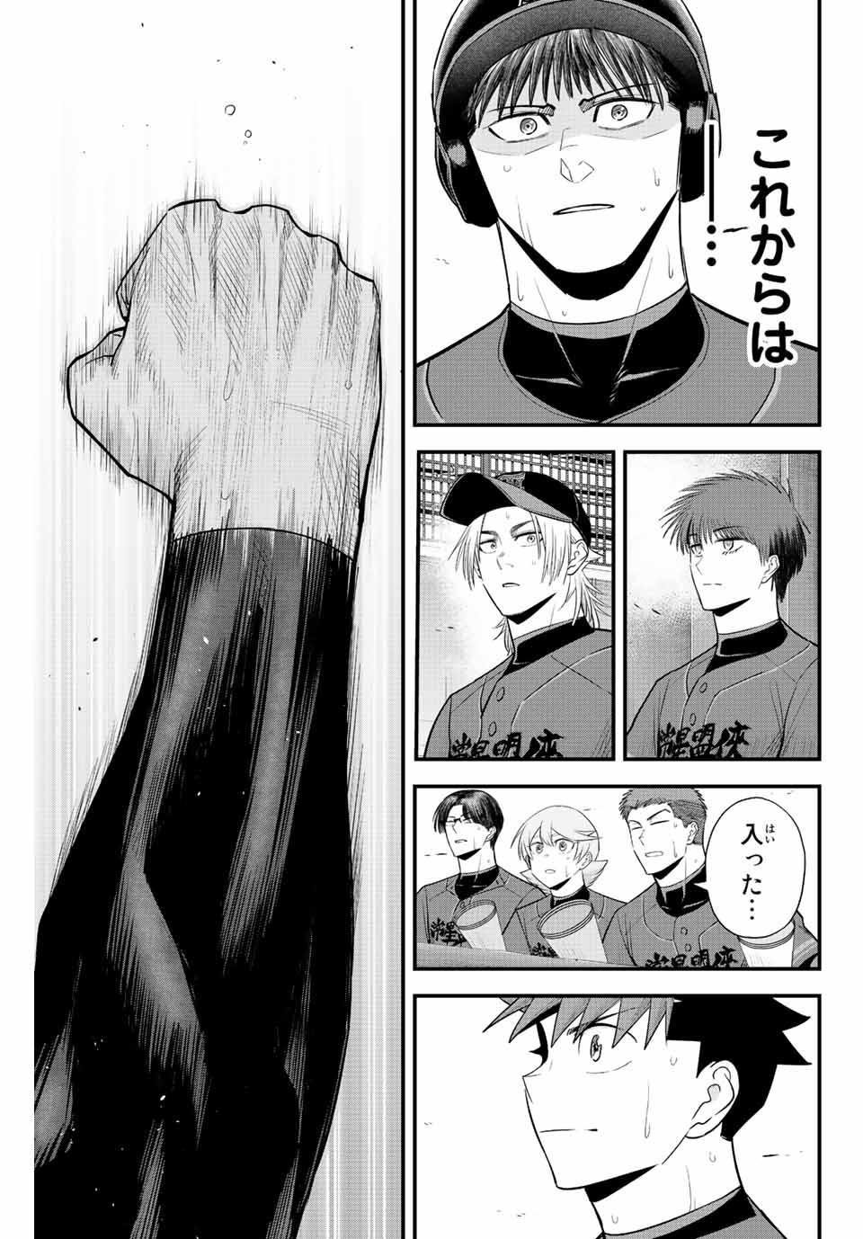 Read IRREGULARS Chapter 78 [High Quality / Full] - Page 15 - nicomanga.com