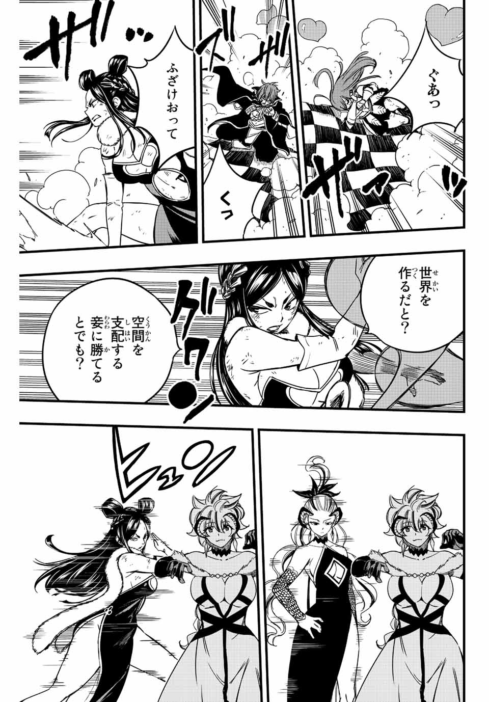 FAIRY TAIL: 100 YEARS QUEST - RAW Chapter 132 page 15 - nihonkuni.com