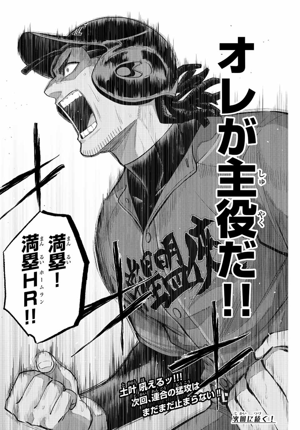Read IRREGULARS Chapter 78 [High Quality / Full] - Page 16 - nicomanga.com