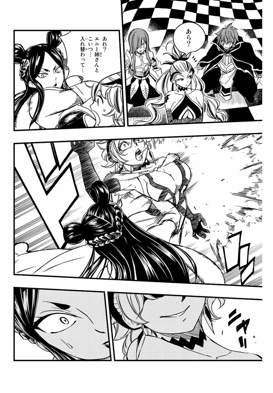 FAIRY TAIL: 100 YEARS QUEST - RAW Chapter 132 page 16 - nihonkuni.com