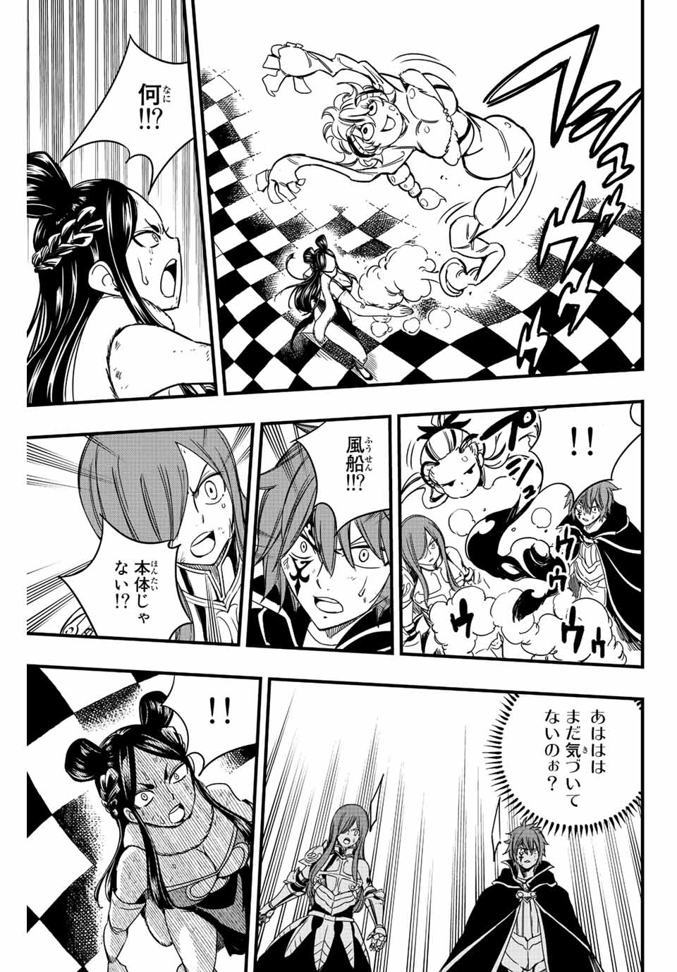 FAIRY TAIL: 100 YEARS QUEST - RAW Chapter 132 page 17 - nihonkuni.com
