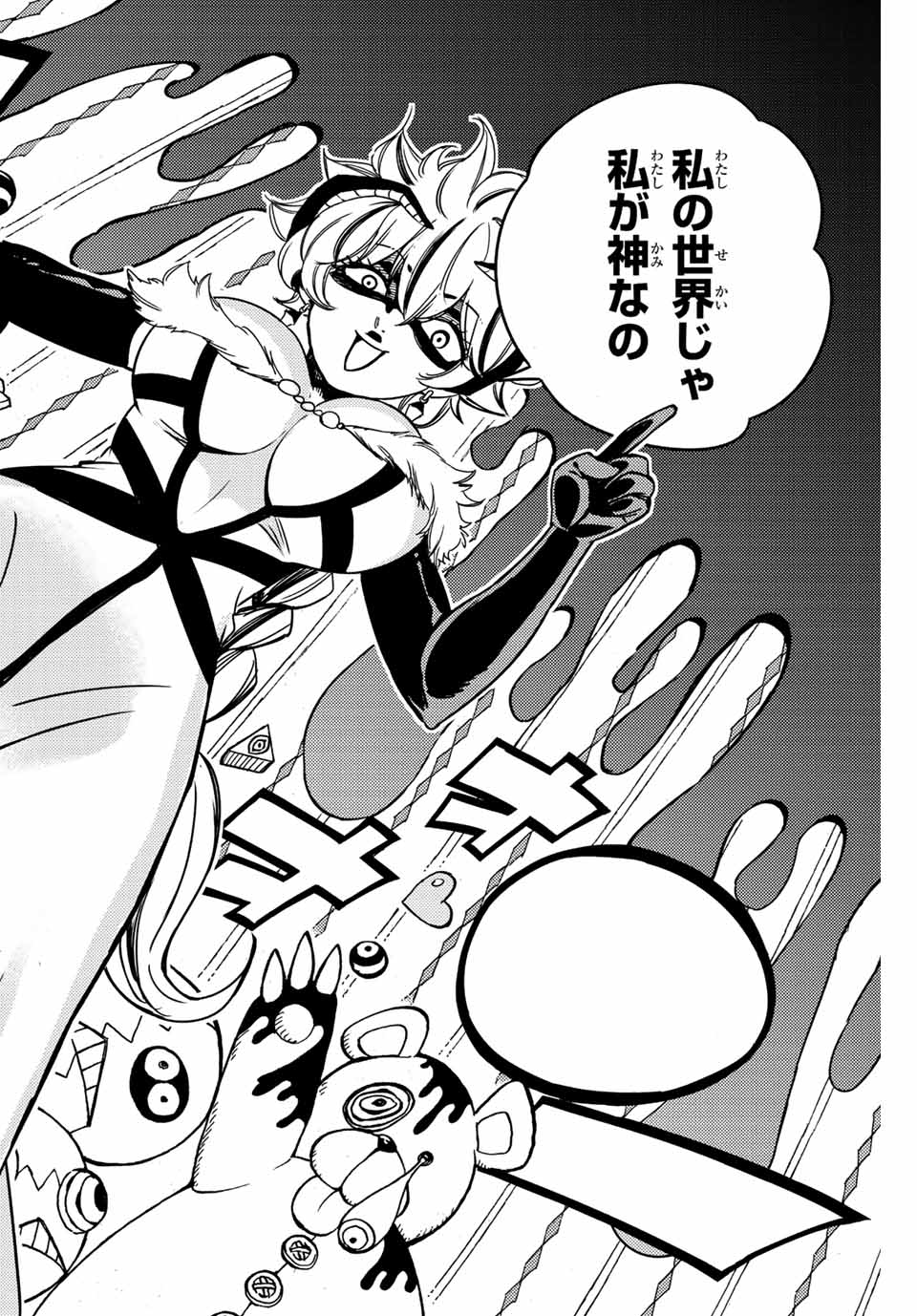 FAIRY TAIL: 100 YEARS QUEST - RAW Chapter 132 page 18 - nihonkuni.com