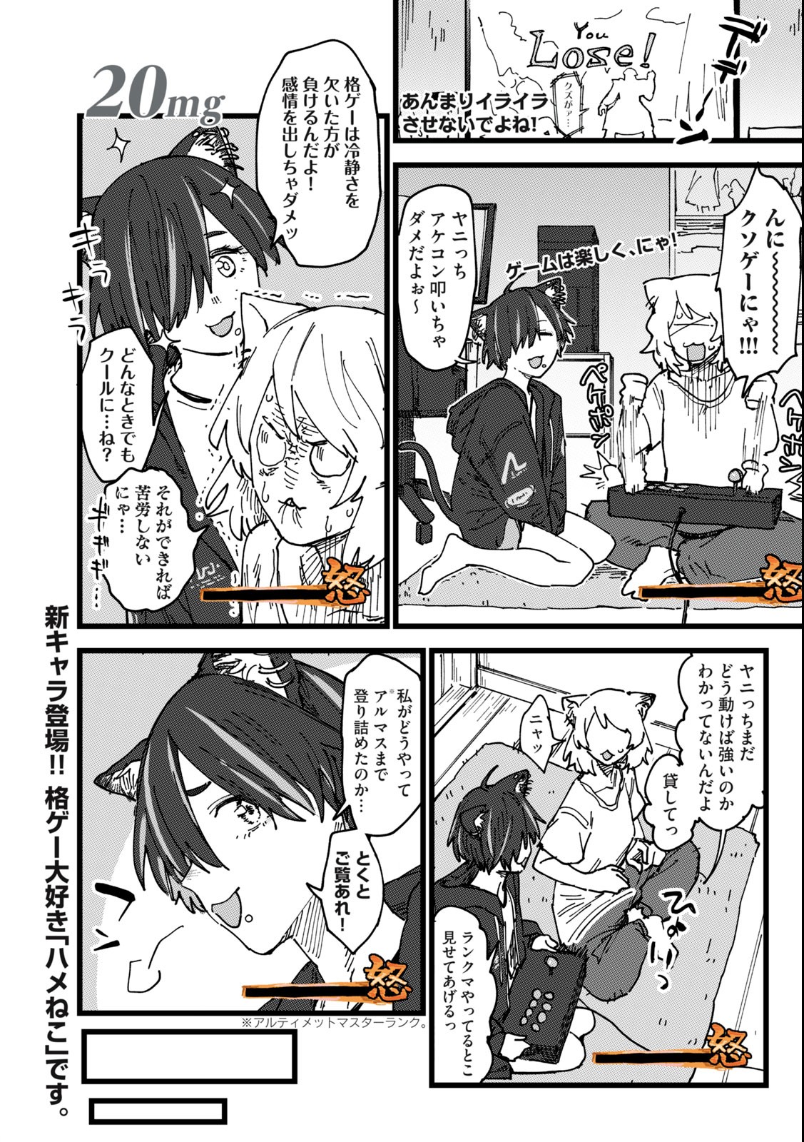 Read YANI NEKO Chapter 20 [High Quality / Full] - Page 1 - nicomanga.com