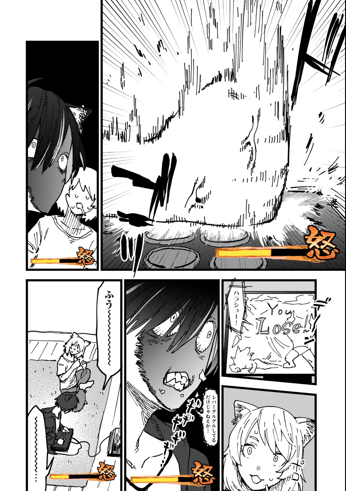 Read YANI NEKO Chapter 20 [High Quality / Full] - Page 2 - nicomanga.com
