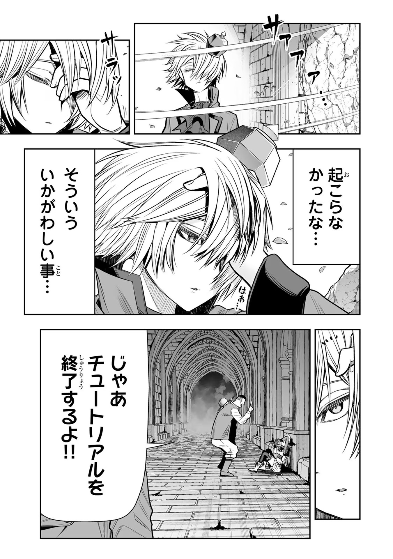 TENSEI OUJI GA GENSAKU CHISHIKI DE SEKAI SAIKYOU Chap 13 - Pic 3