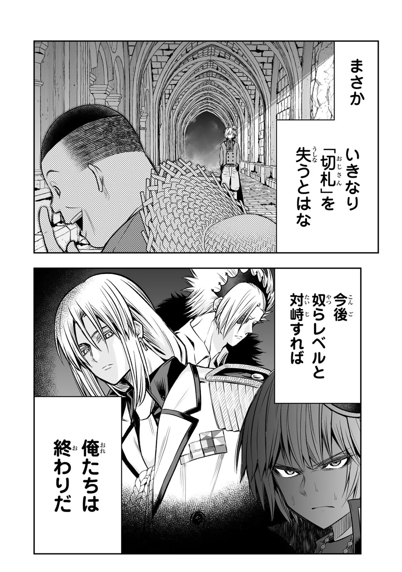 TENSEI OUJI GA GENSAKU CHISHIKI DE SEKAI SAIKYOU Chap 13 - Pic 4