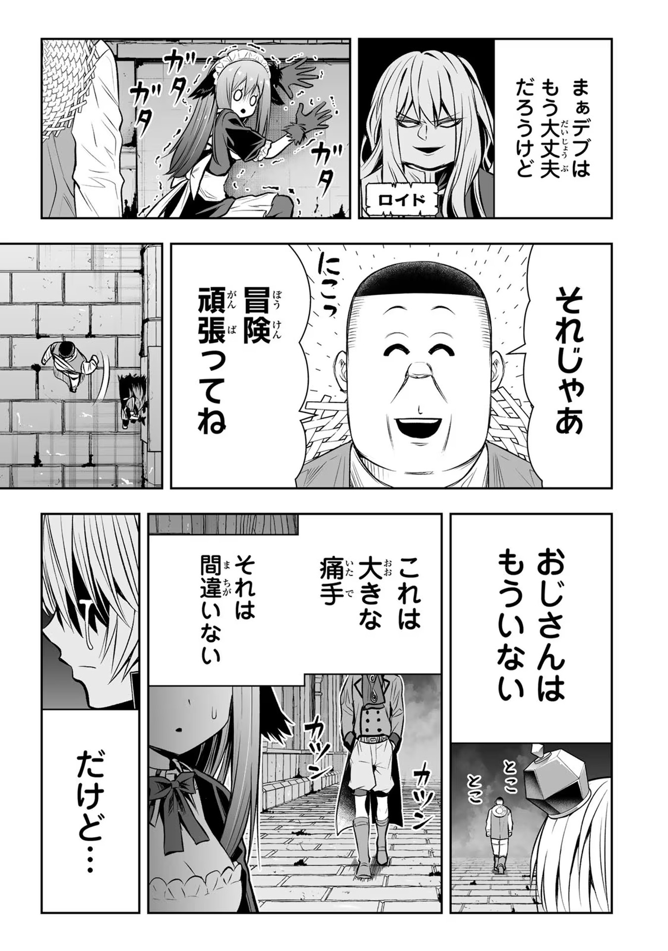 TENSEI OUJI GA GENSAKU CHISHIKI DE SEKAI SAIKYOU Chap 13 - Pic 5