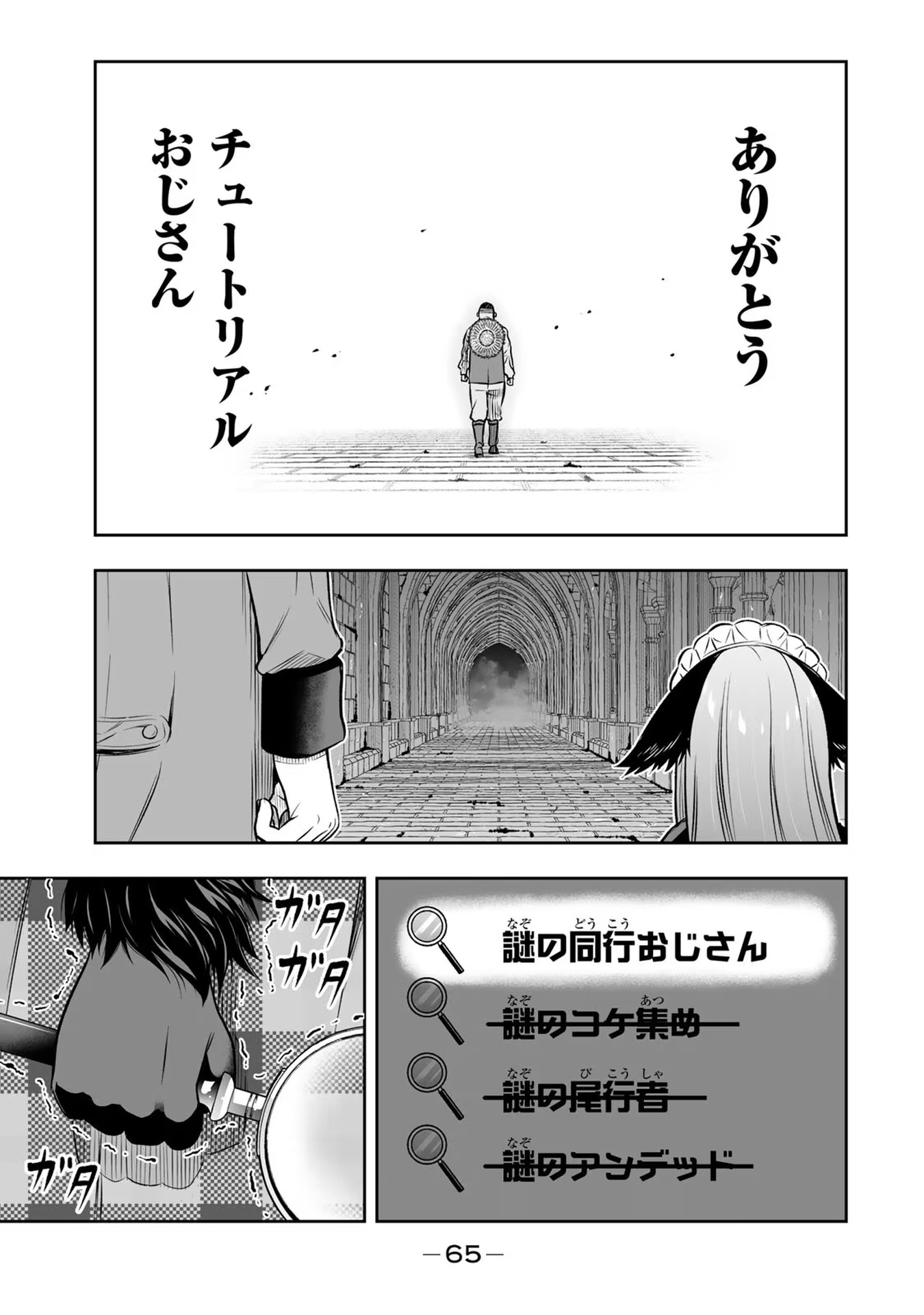 TENSEI OUJI GA GENSAKU CHISHIKI DE SEKAI SAIKYOU Chap 13 - Pic 7