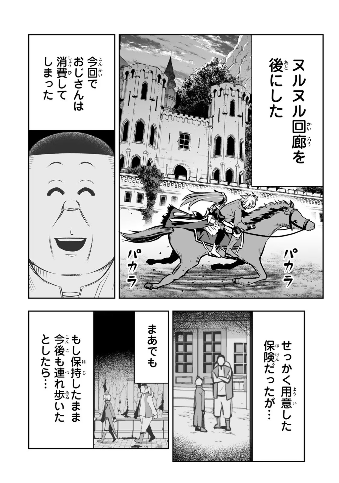 TENSEI OUJI GA GENSAKU CHISHIKI DE SEKAI SAIKYOU Chap 13 - Pic 10