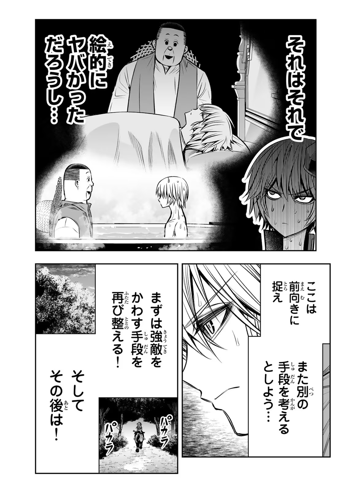 TENSEI OUJI GA GENSAKU CHISHIKI DE SEKAI SAIKYOU Chap 13 - Pic 11
