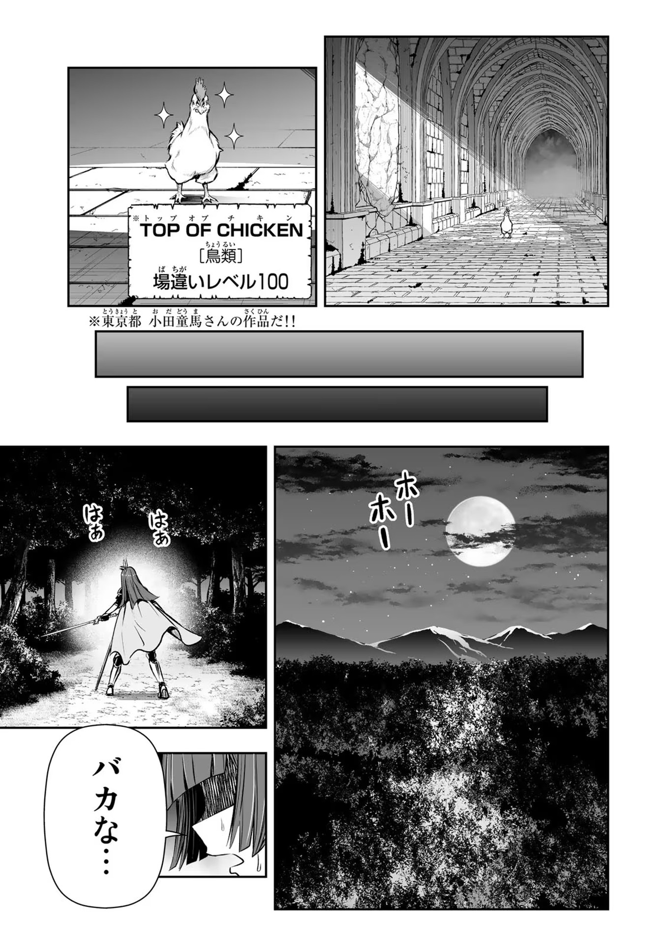 TENSEI OUJI GA GENSAKU CHISHIKI DE SEKAI SAIKYOU Chap 13 - Pic 13