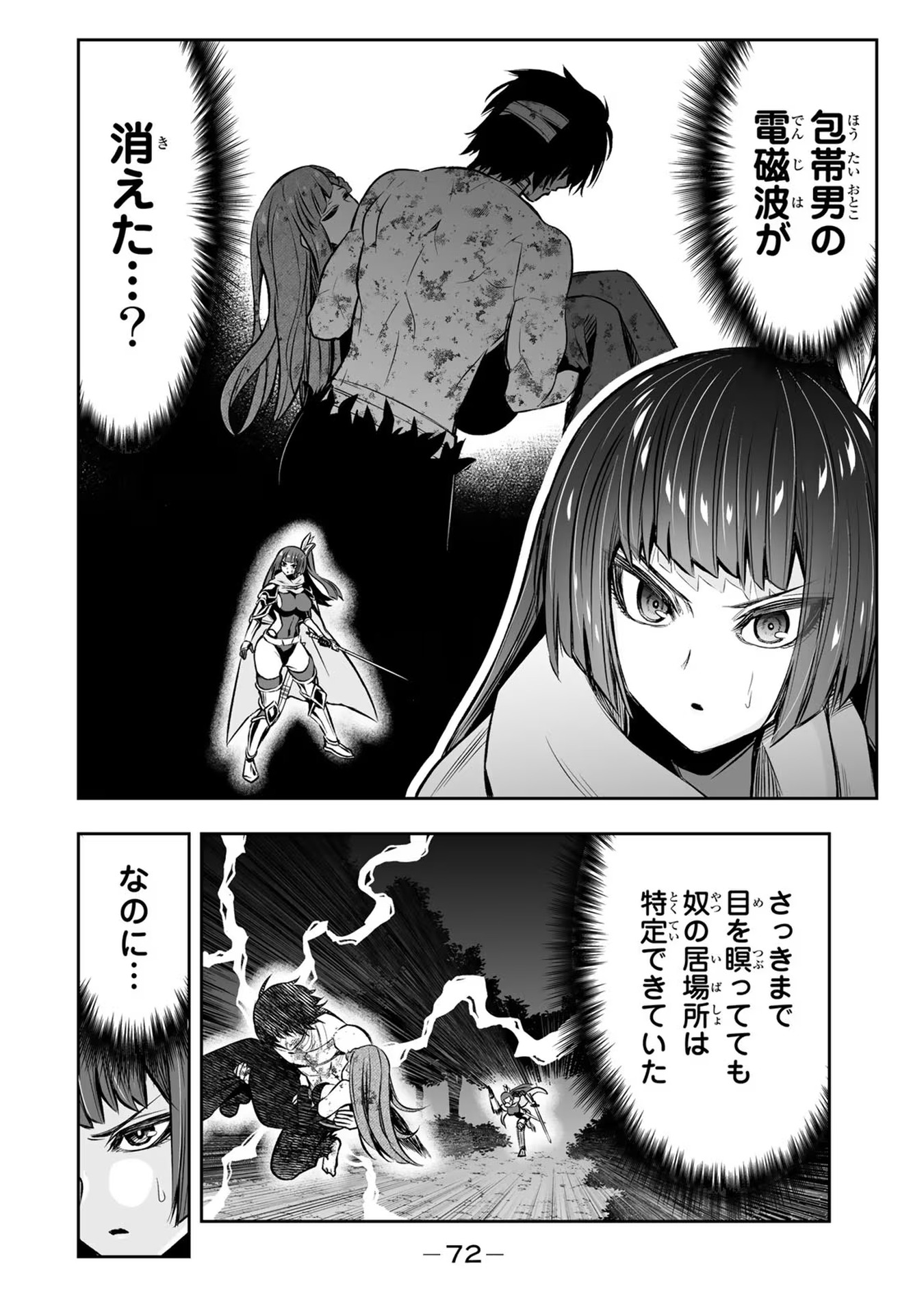 TENSEI OUJI GA GENSAKU CHISHIKI DE SEKAI SAIKYOU Chap 13 - Pic 14